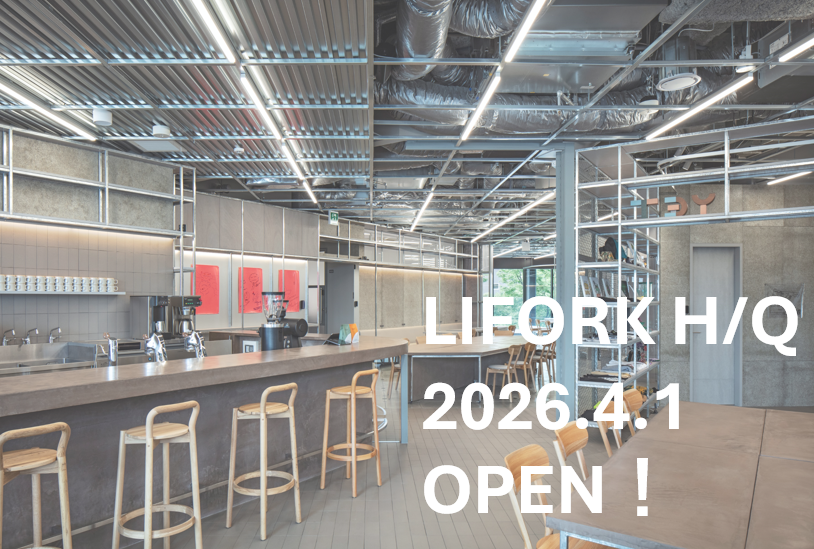 「LIFORK H/Q」2026年 ４月1日 NEW OPEN！