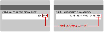 カード裏面